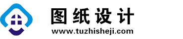四川通江图纸设计网